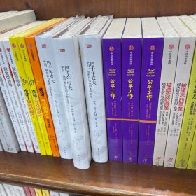 四千年农夫 中国、朝鲜和日本的永续农业/东方经济文库