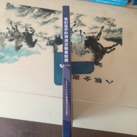 胎心监护的判读及临床应用