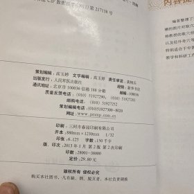 杨甲三针灸取穴图解