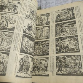 中国连环画，1992年第五期第六期两本合售
