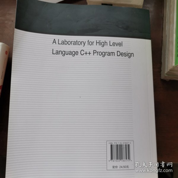 高级语言C++程序设计实验指导（第二版）