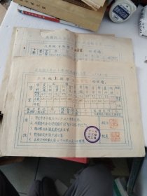 吴县县立胥江小学成绩报告单<3年级>