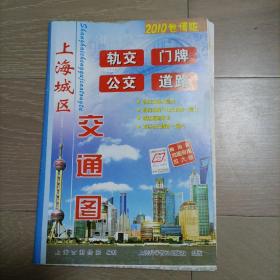 上海城区地图2010版