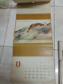 张善孖虎图丙寅虎年挂历13张全，圆筒卷装邮寄