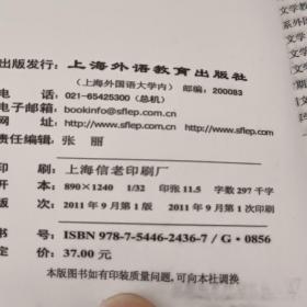 新中国成立以来的外国文学教学与研究