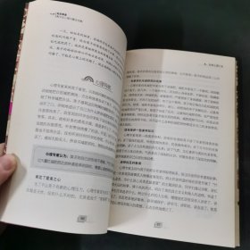 赶走焦虑：高中生心理问题全攻略