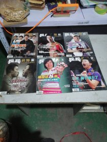 乒乓世界2010年1  3 4 6 11 12共6本合售，1有海报