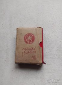 皮面《毛泽东选集》一卷本。高13厘米，宽10厘米。