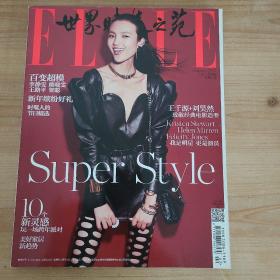 ELLE世界时装之苑（2017年1月下，总第352期）