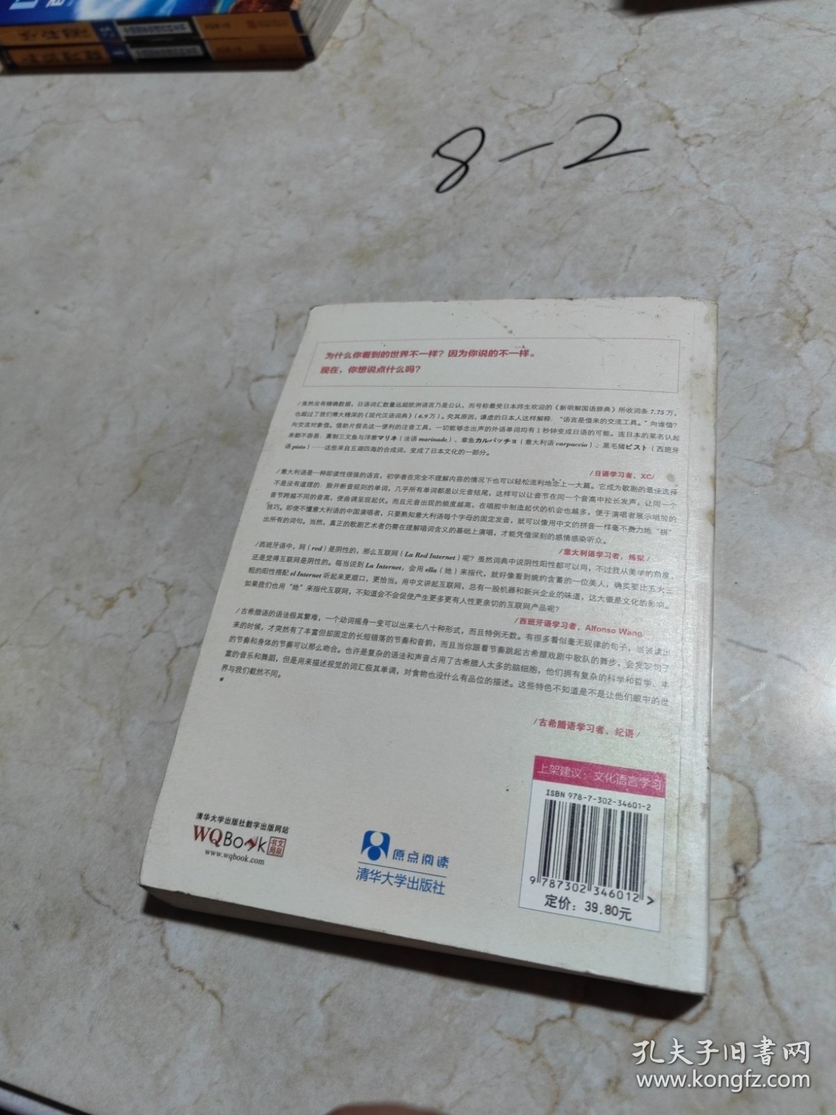 话/镜：世界因语言而不同