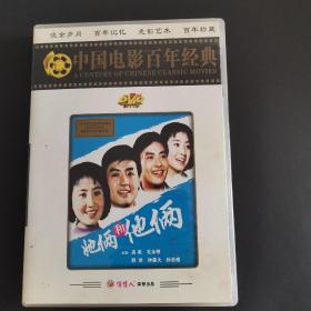 DVD-老电影-她俩和他俩