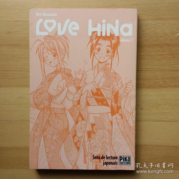 法文原版漫画书 Love Hina, tome 7 Poche – 2003 de Ken Akamatsu 赤松健　