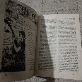 绩溪文艺1981.3/4