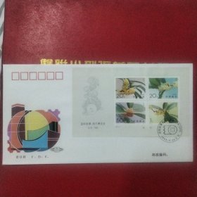 1995-19国际邮票钱币博览会首日封