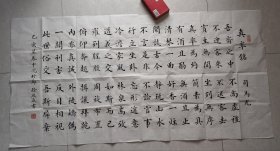 徐殿庭书法 《司马光.真率铭》