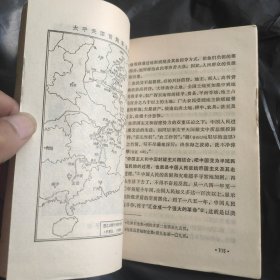 从陈胜吴广到太平天国:中国农民战争史话