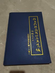 仁玉岭收藏及作品展览馆