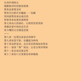 交际与口才
