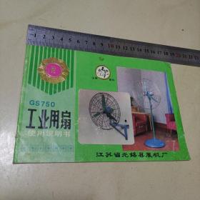 工业用使用说明书