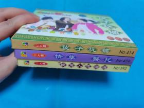 【3VCD】二人转《傻子玩猫》《情孽  医托》《“傻男人”也潇洒》(弱九品)〈所有音像制品，版本自鉴！！！！由于属于特殊可复制性商品，售出不接受任何原因的退换，不退不换!试听可以正常播放，请看好图片下单，播放器不同，播出的声音不同，不保音质!  〉