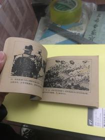 劫持丘吉尔