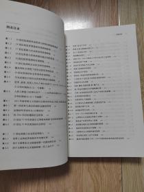 资本主义的历史：从1500年至2010年