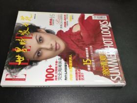 世界时装之苑 2005年7月号