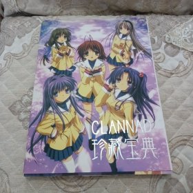 clannad珍藏宝典 萌动漫增刊+萌动漫画册+海报