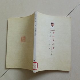 黄仁宇全集9