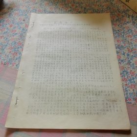 中国的红军是一个执行革命的政治任务的武装集团...