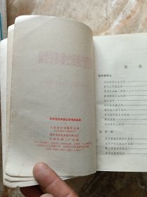 革命现代京剧主要唱段选集