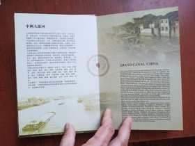 大运河 风光剪纸集