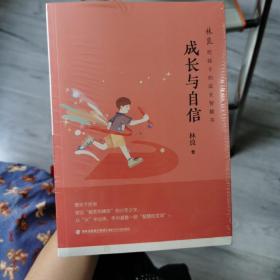 包邮林良给孩子的成长智慧书.全八册：成为文字的好朋友.沟通的艺