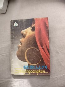摄影丛刊3——3.68元包邮，