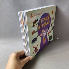 幼儿科普启蒙 2-5岁(6册)