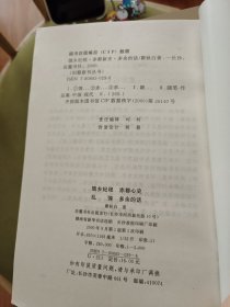 饿乡纪程 赤都心史 乱弹 多余的话