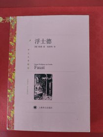 原文：Faust浮士德