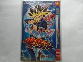 游戏王（4DVD）