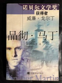 品彻.马丁