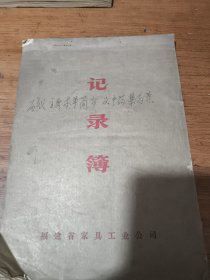 手抄医书，(医书手抄本)