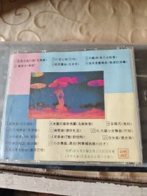 CD 世界名曲精选篇2 1张 光盘已经测试过出售概不退换/仓碟36