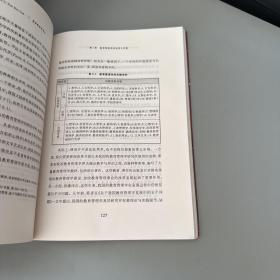 教育管理学导论（自然磨损 脊梁顶部压痕 左下角破损右上角压痕 边口黄斑 封面黄斑较多 内页干净。看图）