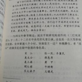 贺龙与程砚秋