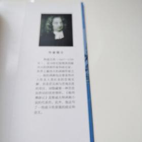 格列佛游记（六角丛书）