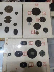 日本古钱币 一起卖 不单卖