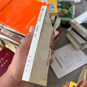 墨子白话今译