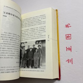 【正版现货，库存未阅】我的父辈（开国元勋、开国将帅、开国功臣后代的深情回忆）精装本，图文版，本书以革命后辈的口吻，讲述那些为新中国成立做出过历史性贡献的开国元勋、开国将帅、开国功臣的生动事迹，本书主题是说家事、谈家风，作者以亲眼所见、亲耳所闻、亲身经历，讲述父辈们跌宕起伏的人生传奇，突出他们坚定信念、言传身教、刚正不阿、勤政廉洁、教育家属、与百姓及下属同甘共苦的趣闻轶事和高尚情操。品相好，图文并茂