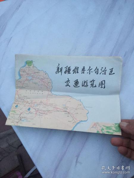新疆维吾尔自治区交通游览图