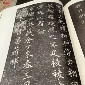 中国皇帝书画选