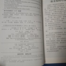 惊恐小虎队：谁是怪物制造者·棺木里的惊叫尖叫